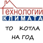 Годовой договор на сервисное обслуживание настенного газового котла (мощность: до 25кВт)